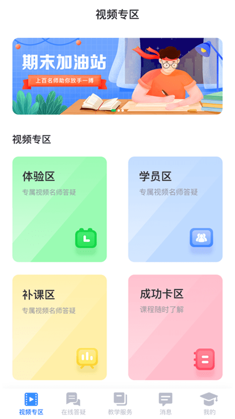 研路直通车 截图1