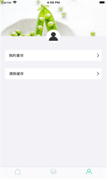 每日饮食计划app 截图3