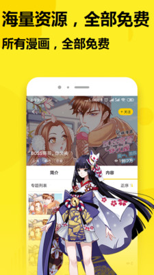 发抛漫画 截图3