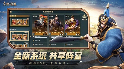 文明与征服正版 截图6