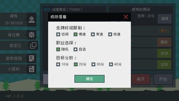 钟表镇1.0.1 截图5