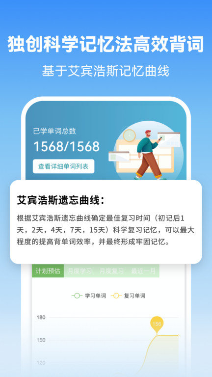莱特韩语学习背单词app 截图2