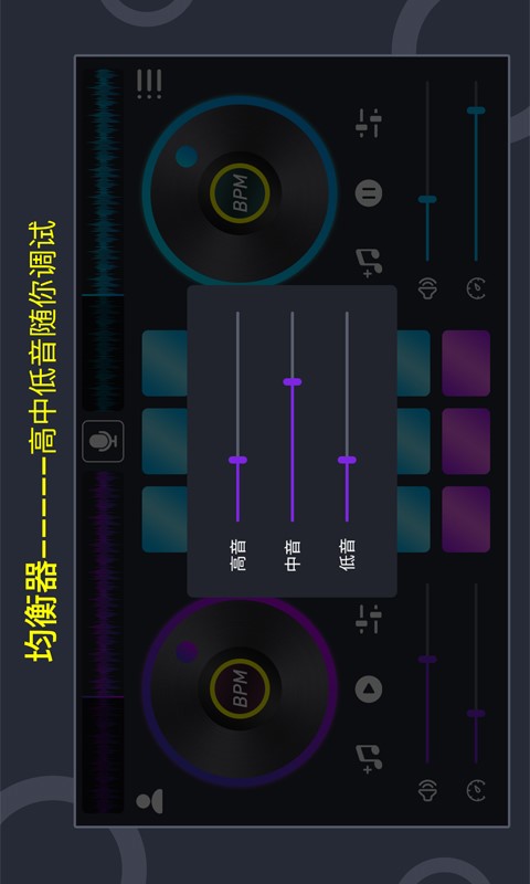 DJ电音垫APP 截图2