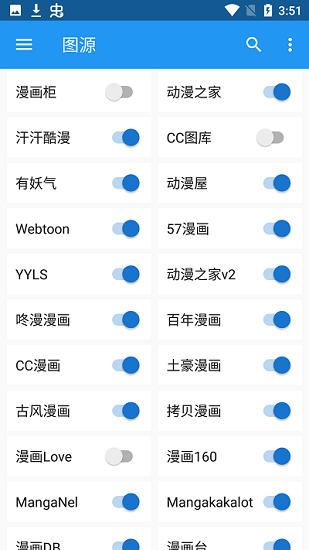 漫搜网最新版 截图3