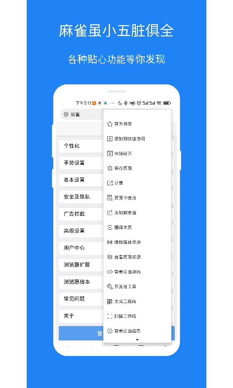 x浏览器最新版 截图2