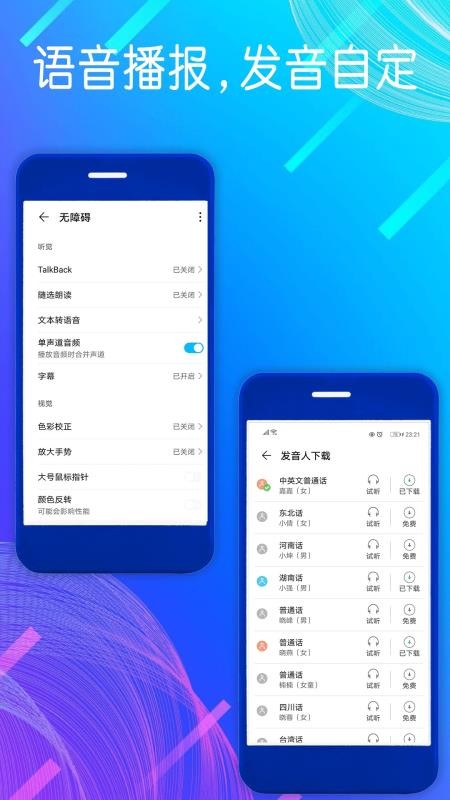 自动点击模拟器纯净版 截图2