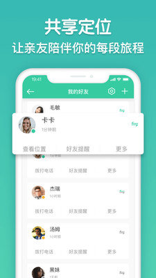 寻迹Tracker 截图2