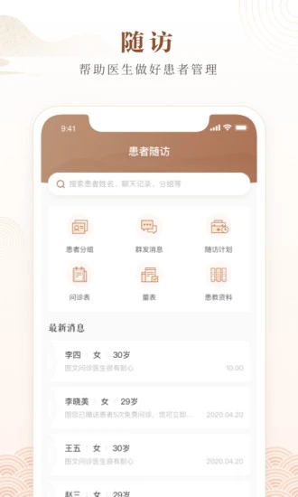 天津中医一附院app