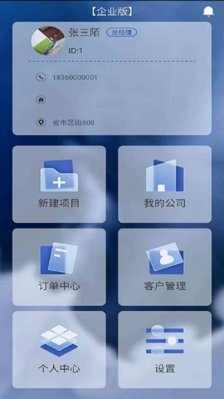 窗帘神器app