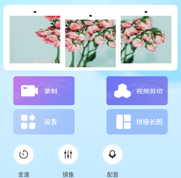 滚动截图app 1