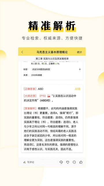 考研汇app 截图1