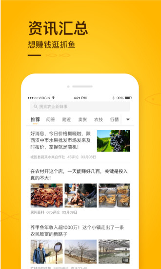 抓鱼app