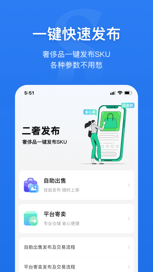 奢铺 截图1