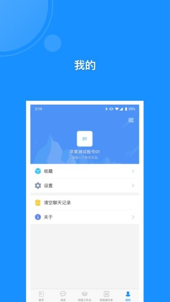 警察大学手机版 截图2