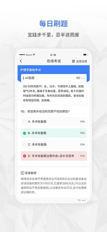 合源医学教育平台 截图4