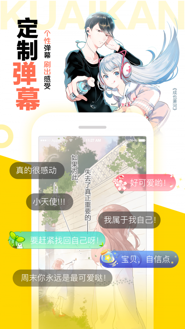 图库漫画最新版 截图5