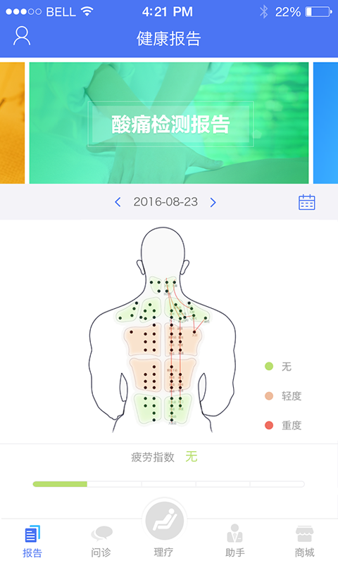 康美乐活 4.0.0