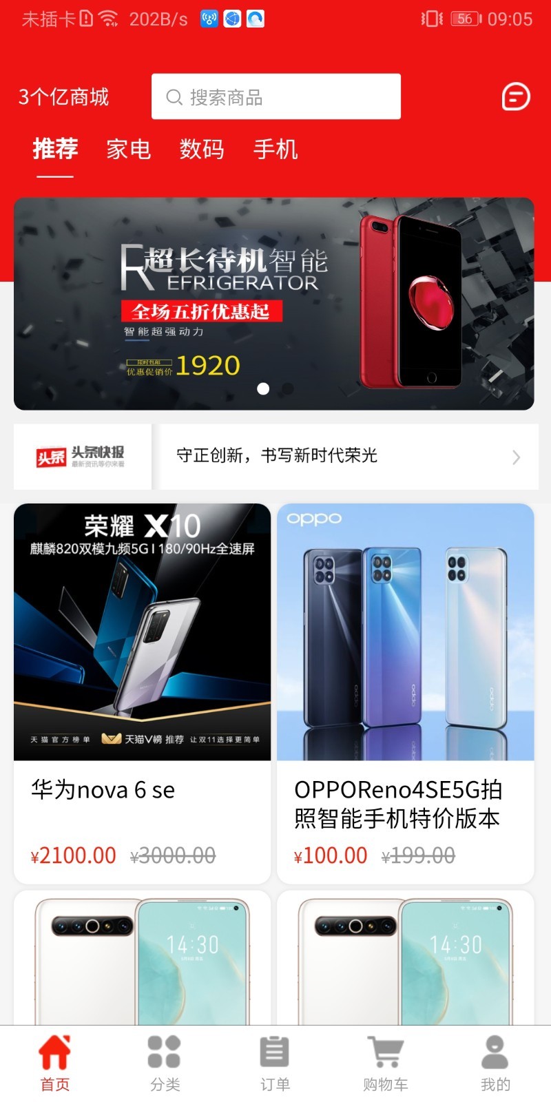 3亿app 截图1