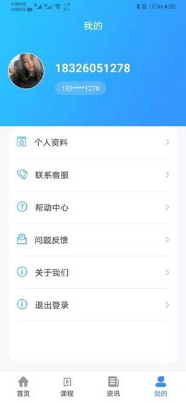 考点通 截图4