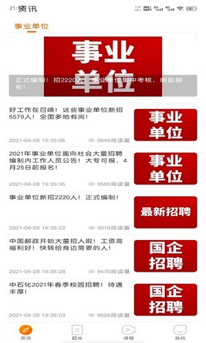 启翔课堂软件 截图1