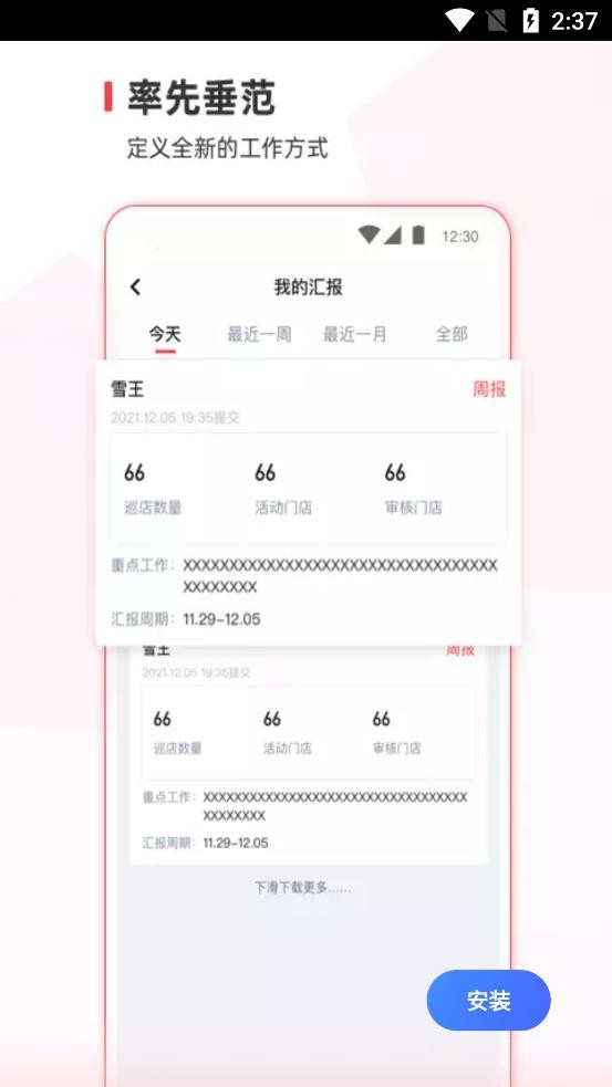 蜜雪通 截图2