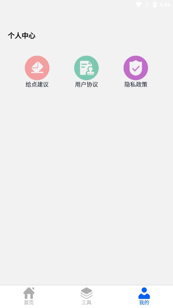 专业P图 截图1