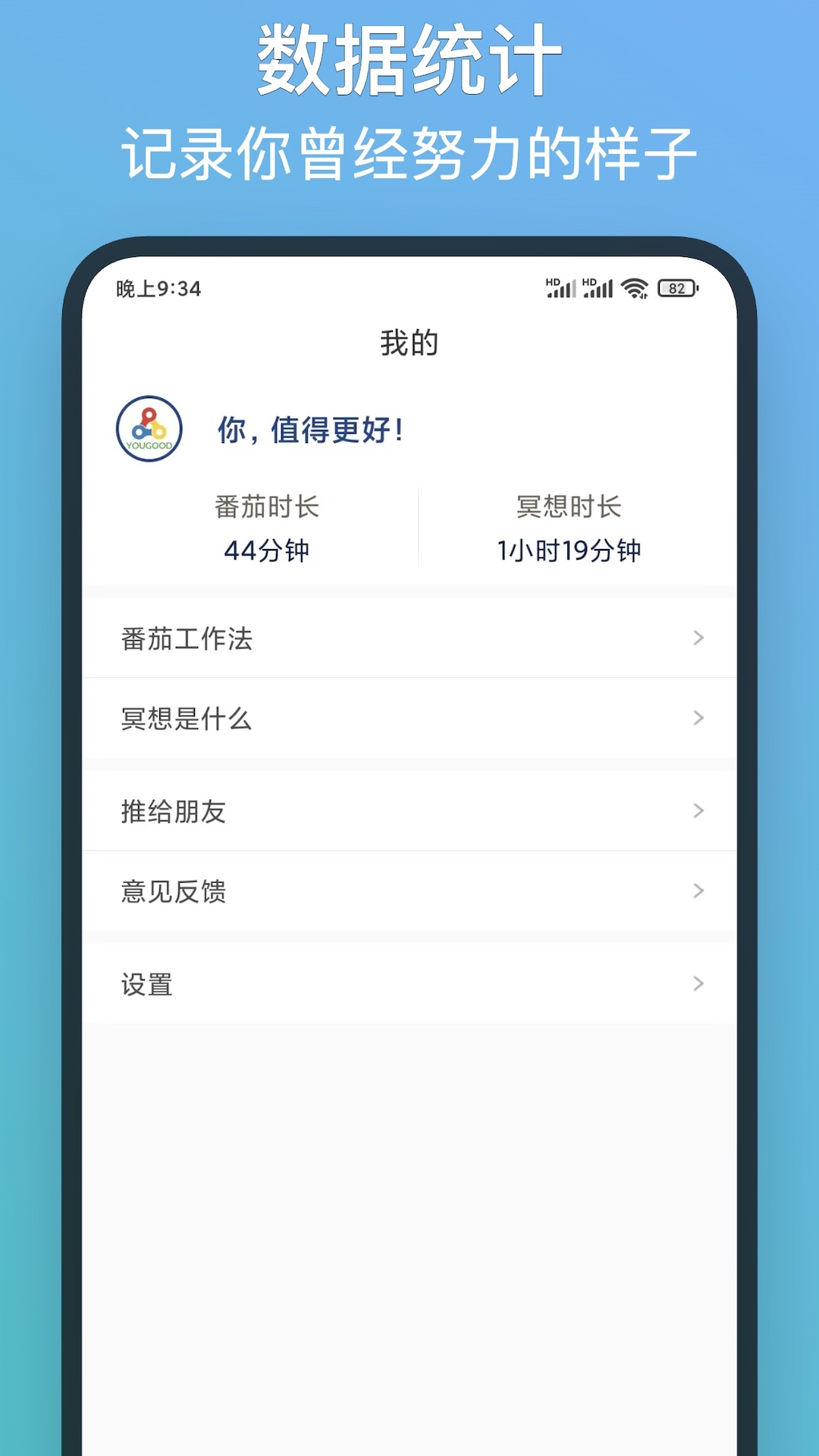 友谷 截图2