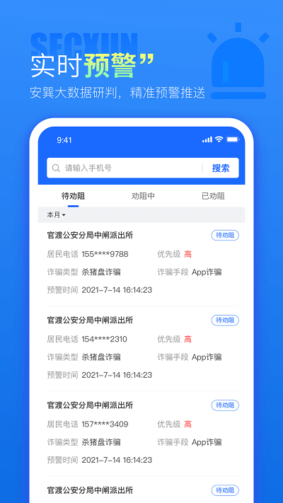 警右 截图3