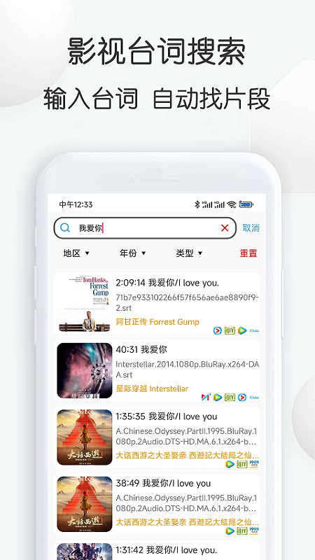 视频素材大全app 截图3