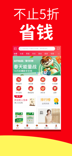 折店 截图1