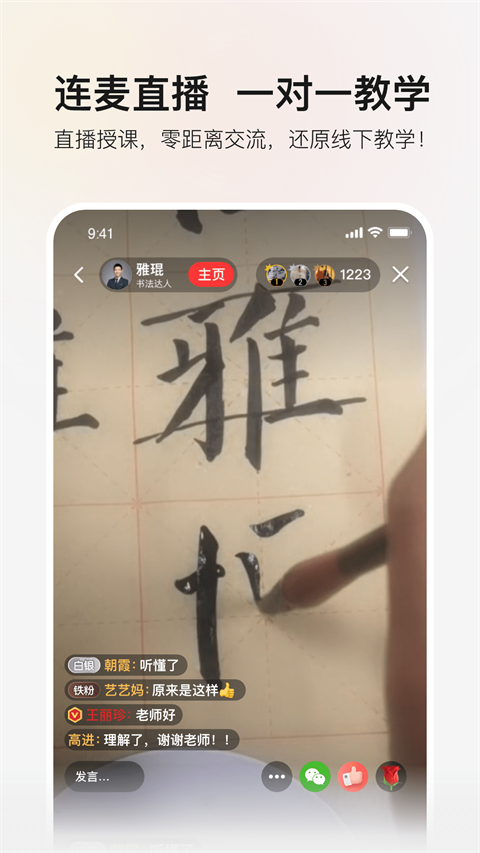 红松课堂app 截图5