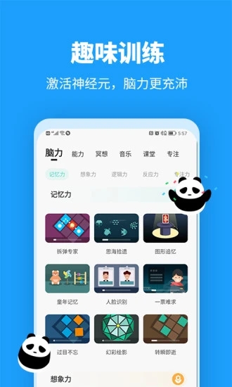 未来之光手游 截图1