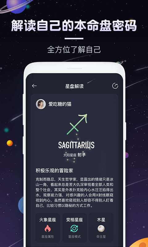 快看星座 截图2