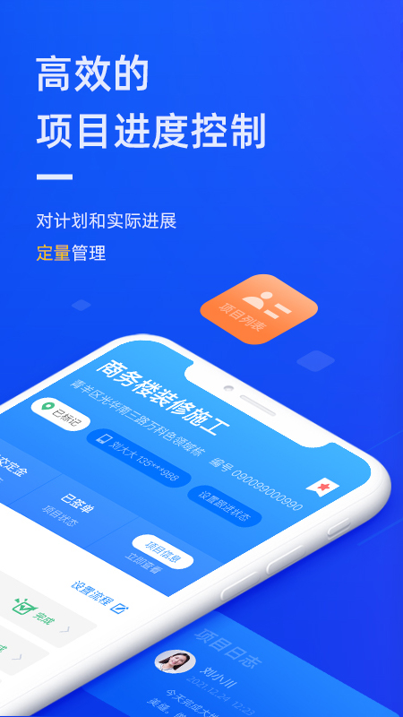 东途PMS 截图2