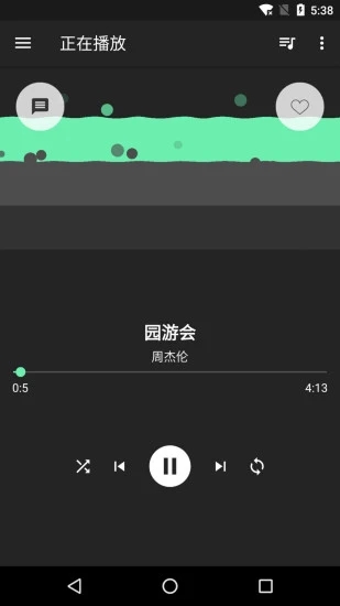 音效增强大师 截图2