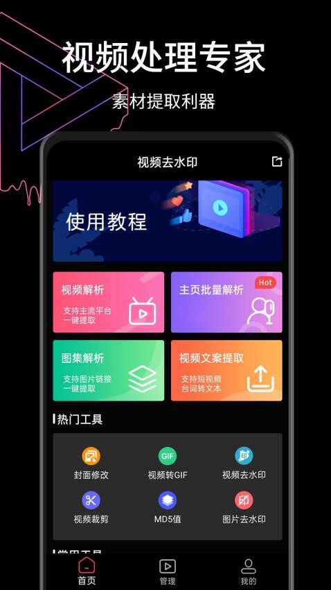 小视频制作软件免费版 截图4