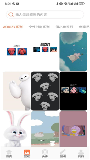600壁纸图库 截图1
