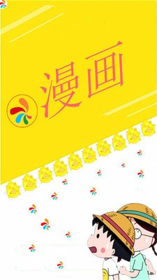 时时漫画app 截图2