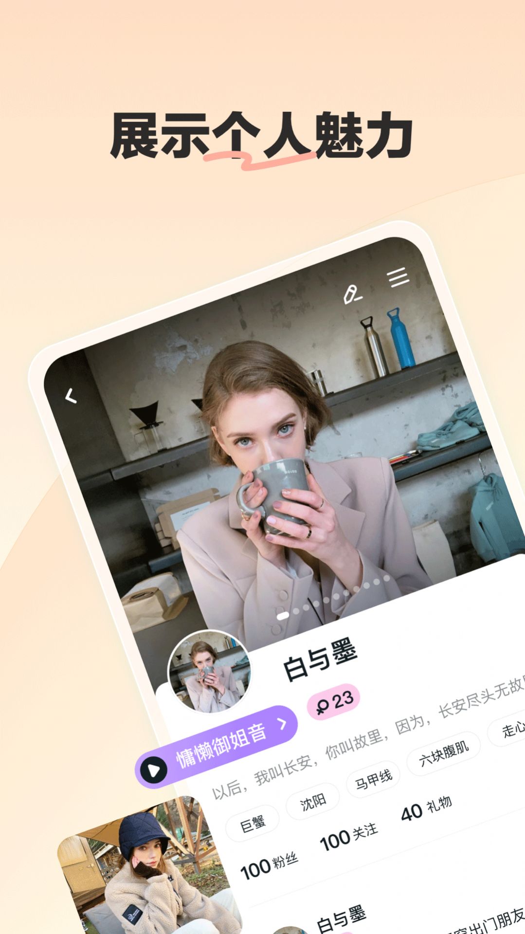 biu星球app 截图3