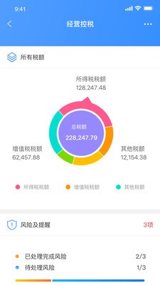 易控税0.9.7.1