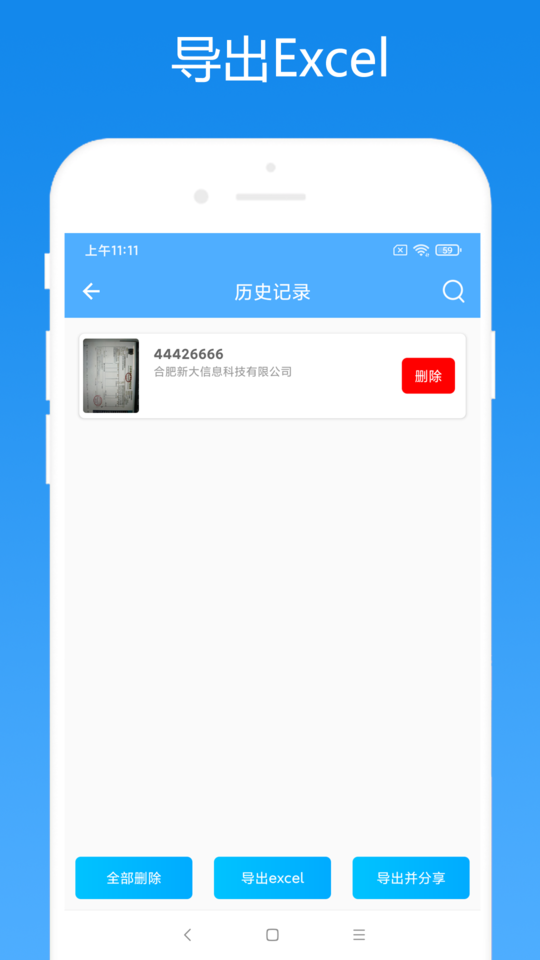 会计助手财务软件 截图2