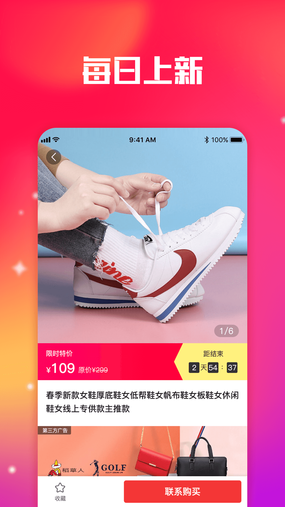 香租app 截图3