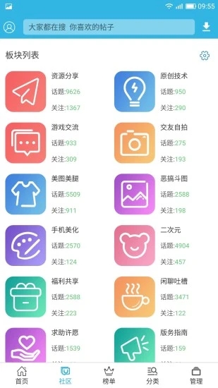 软天空app客户端 截图2