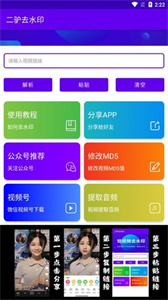 喵去水印app 截图3