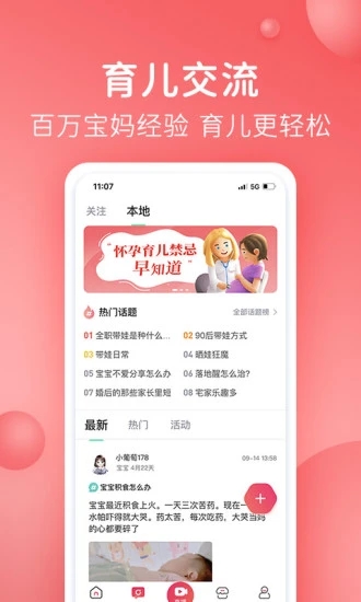 憨妈妈 截图3