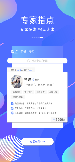 之点app 截图2