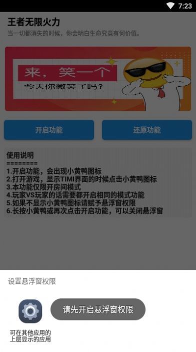 小恐龙无限火力 截图3