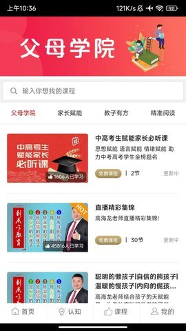 高能学习 截图2