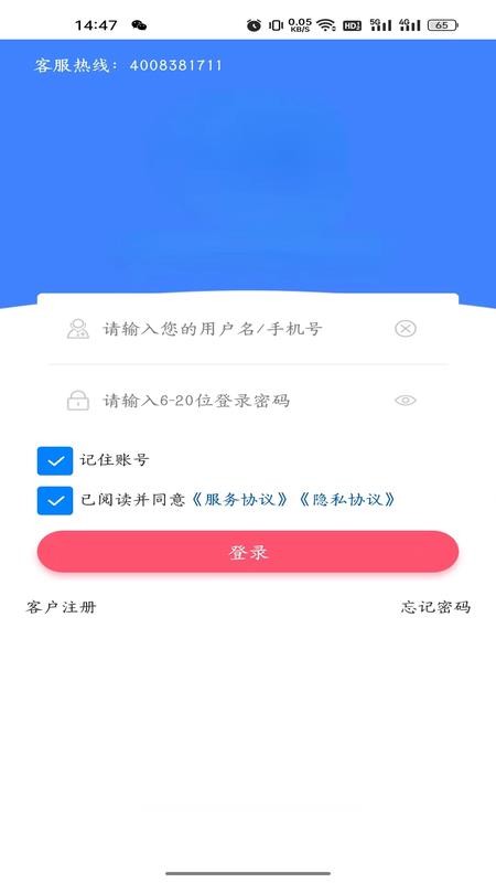 万岁健康 截图5