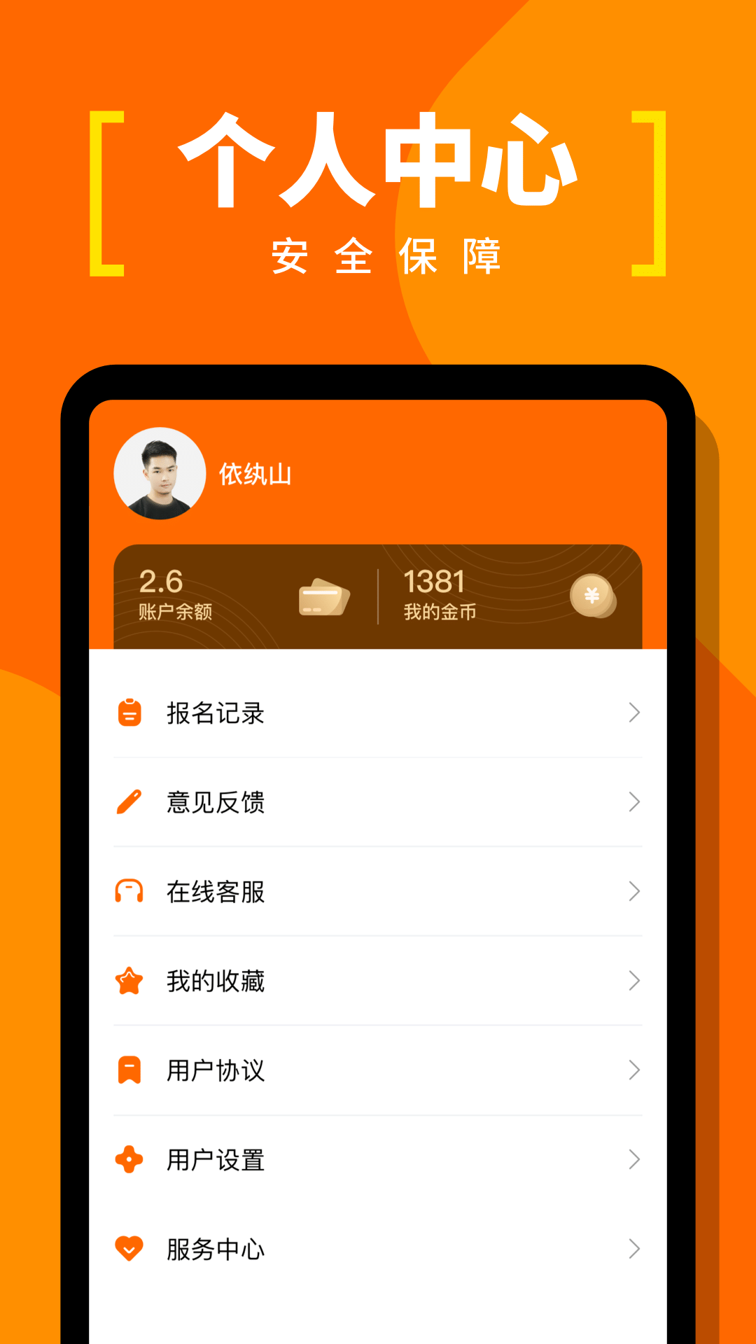 蚂蚁临工app 截图1